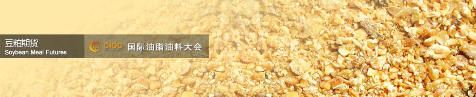 豆粕