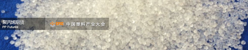 聚丙烯