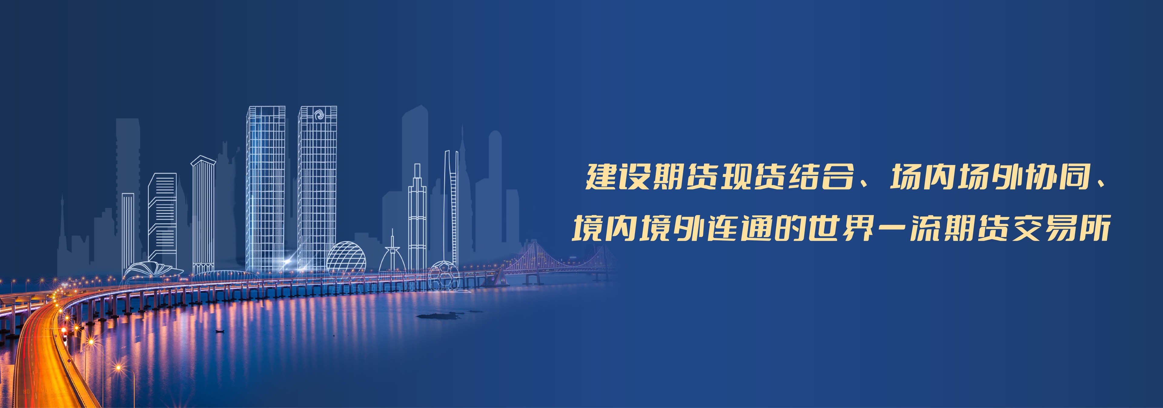 大连商品交易所