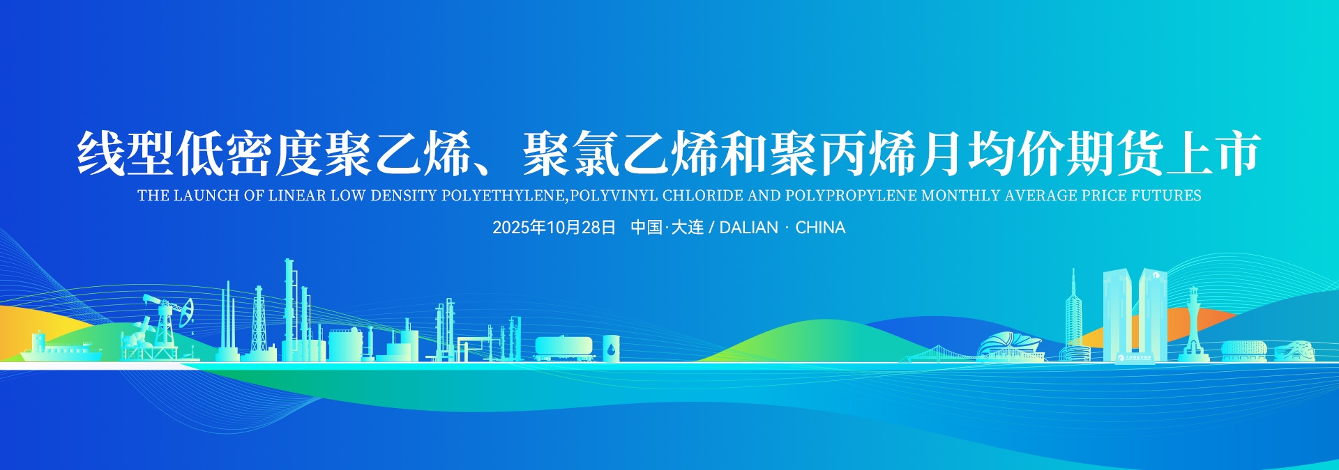 大连商品交易所