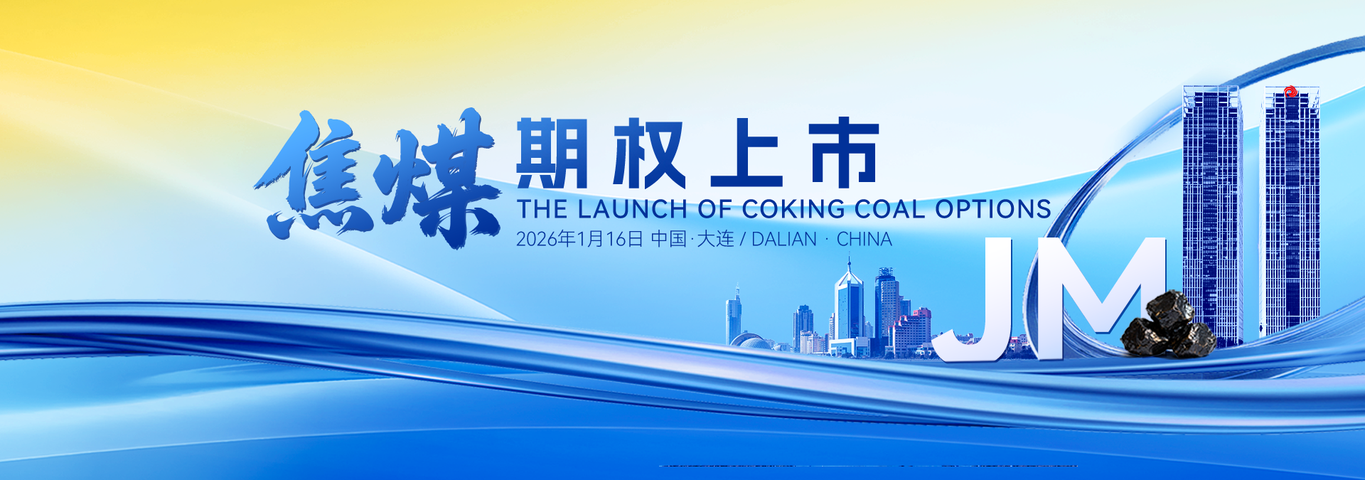 大连商品交易所